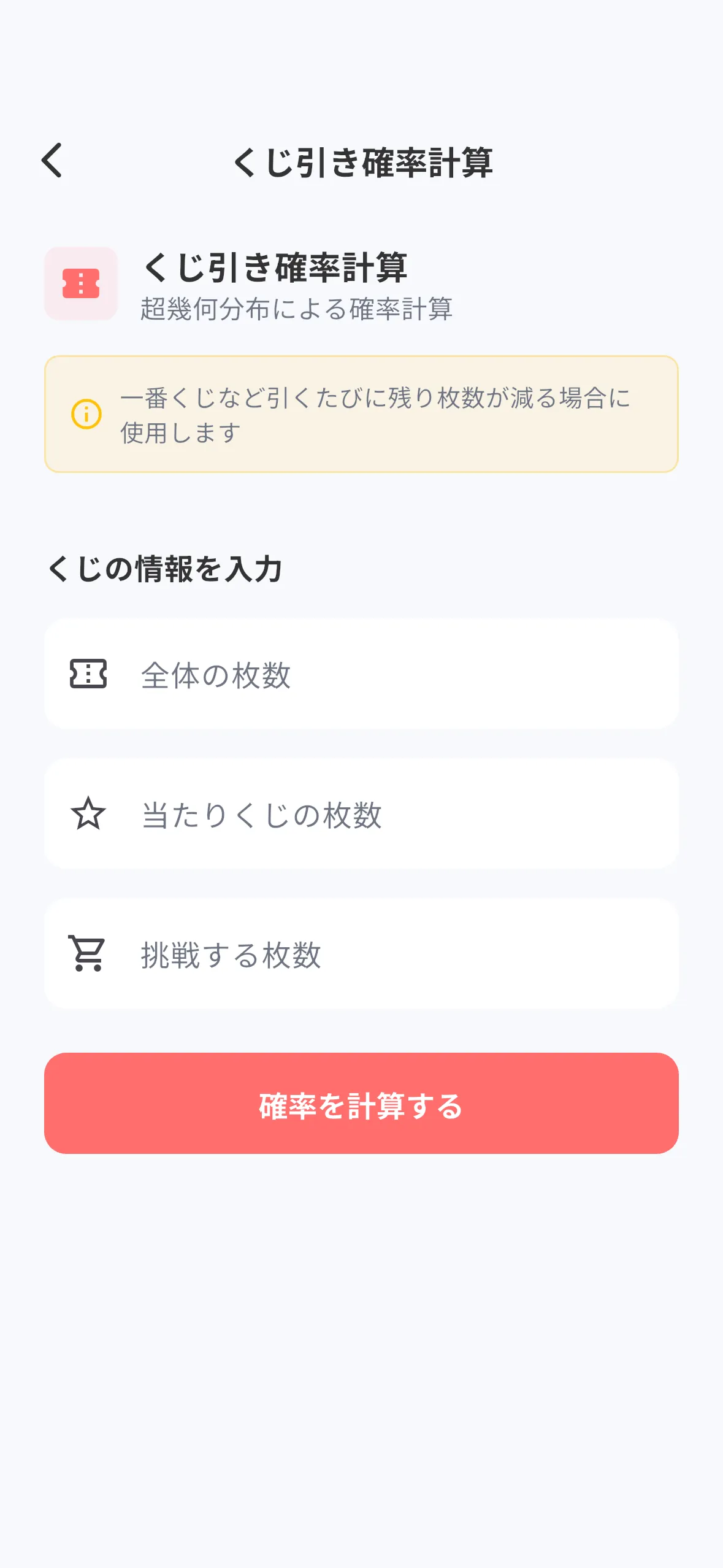 超幾何分布を使ってくじ引きの確率計算